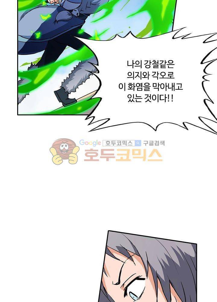 은의 묘지기 53화 7