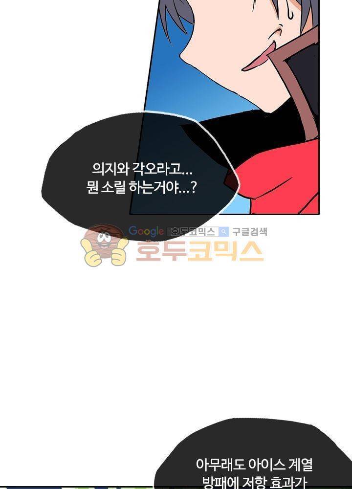 은의 묘지기 53화 8
