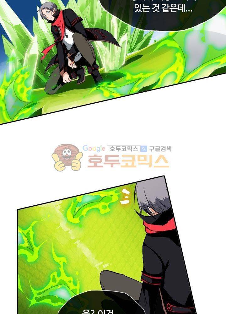 은의 묘지기 53화 9