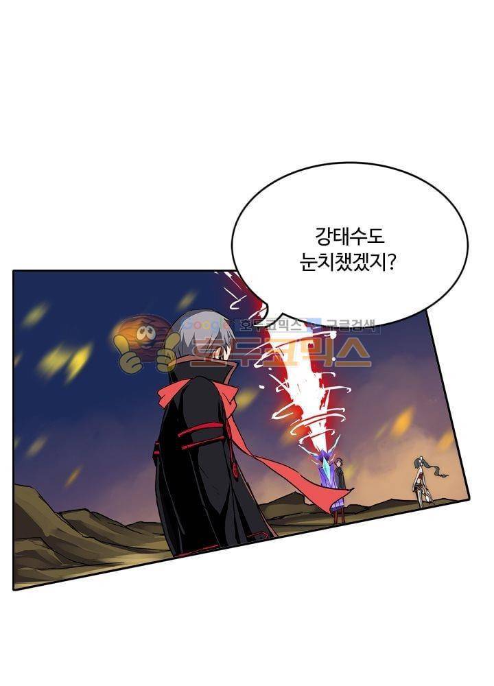 은의 묘지기 59화 1