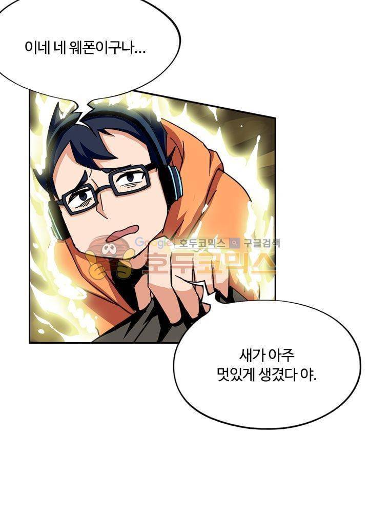 은의 묘지기 59화 9