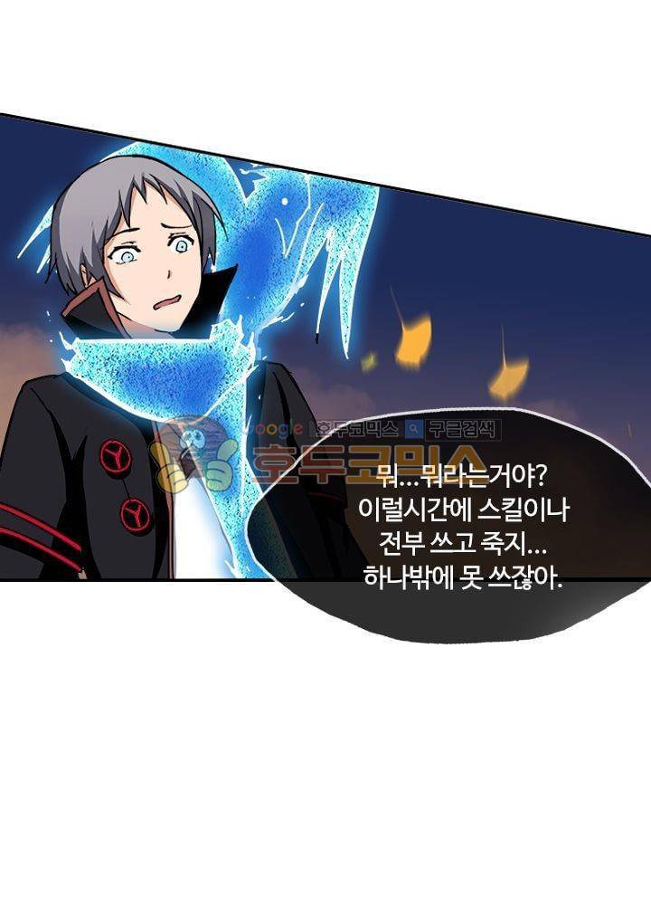 은의 묘지기 59화 10
