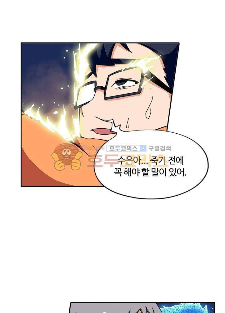 은의 묘지기 59화 11