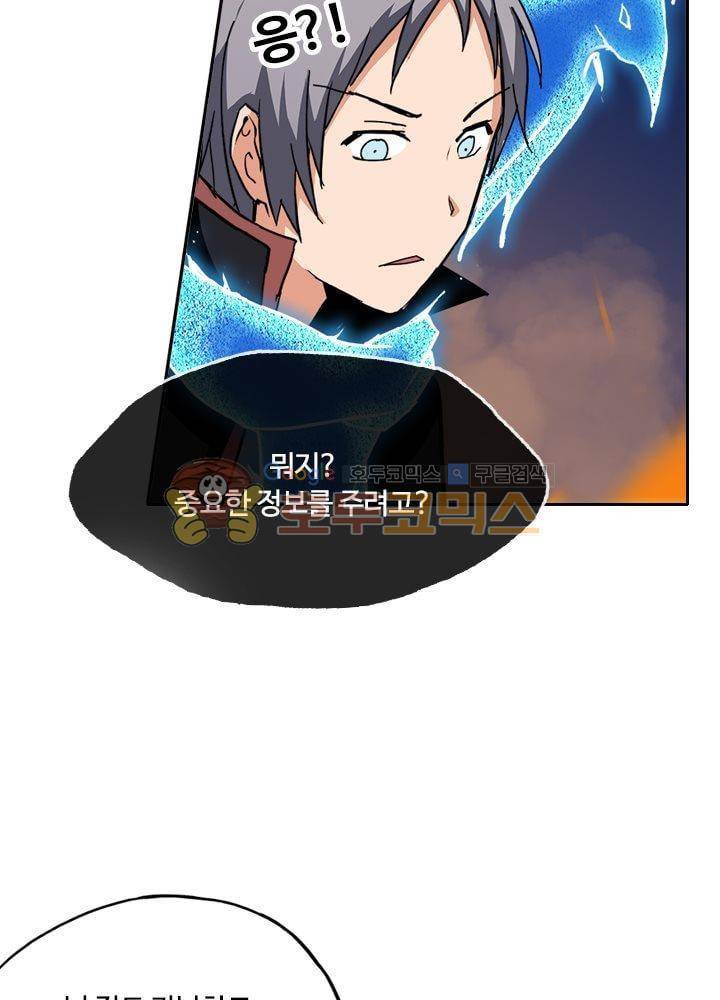 은의 묘지기 59화 12
