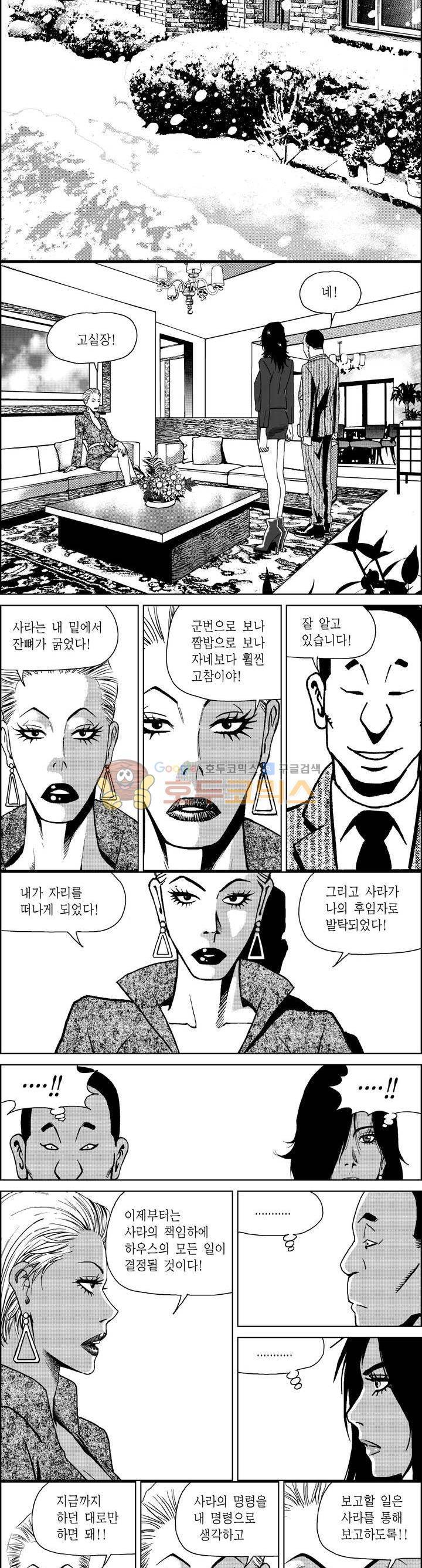 갬블파티 123화 2