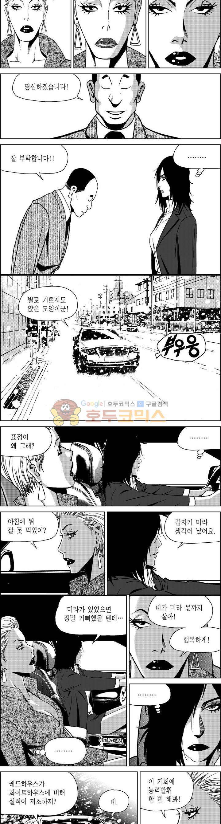 갬블파티 123화 3