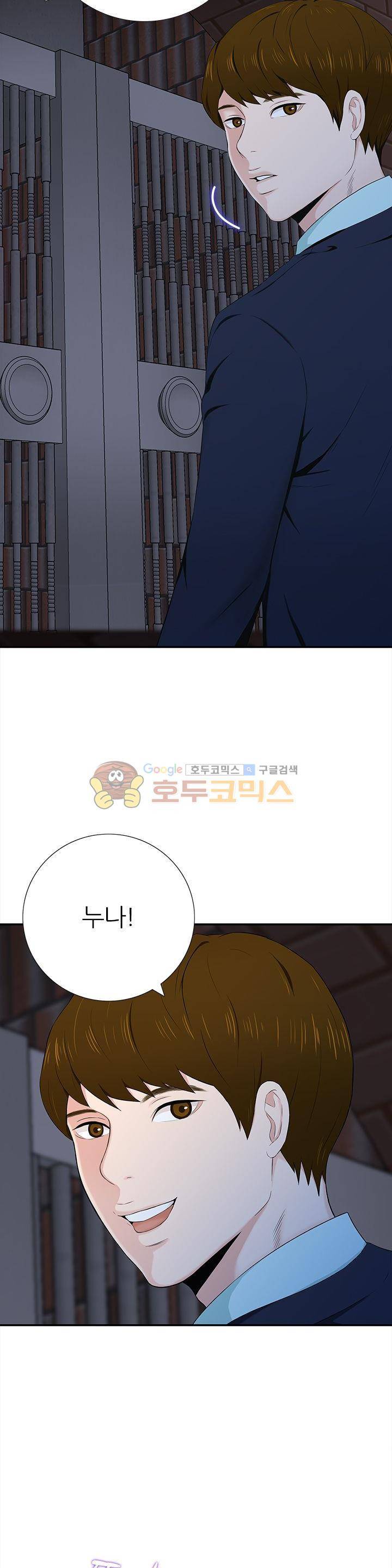 이쁜여자 11화 2