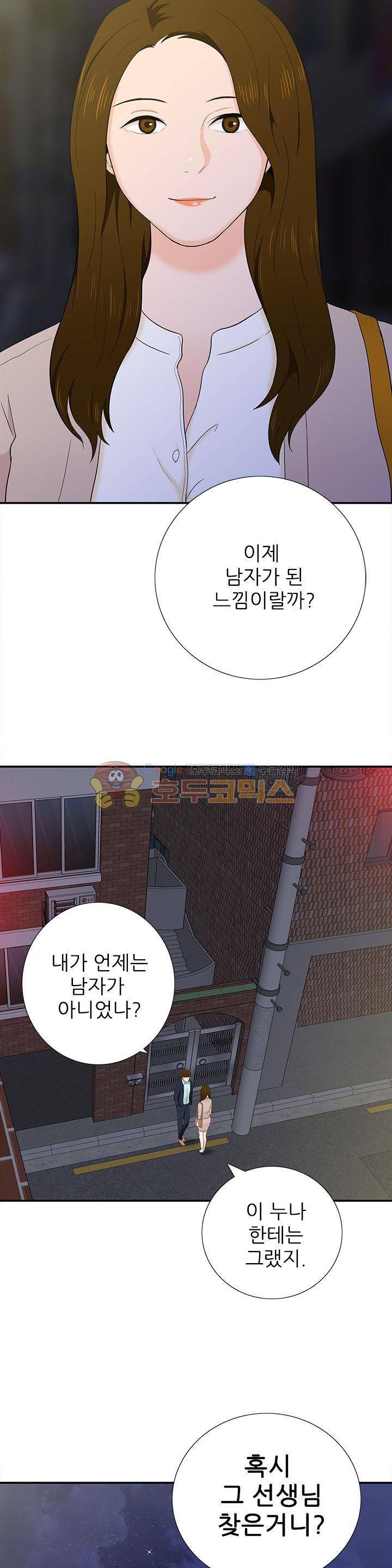 이쁜여자 11화 4