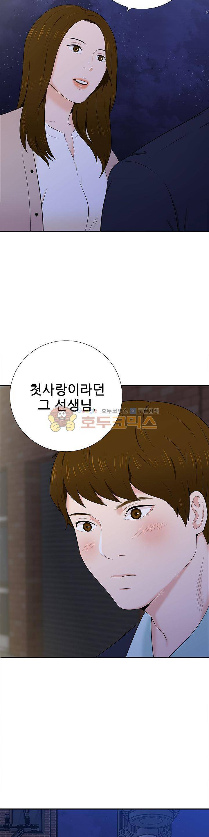 이쁜여자 11화 5