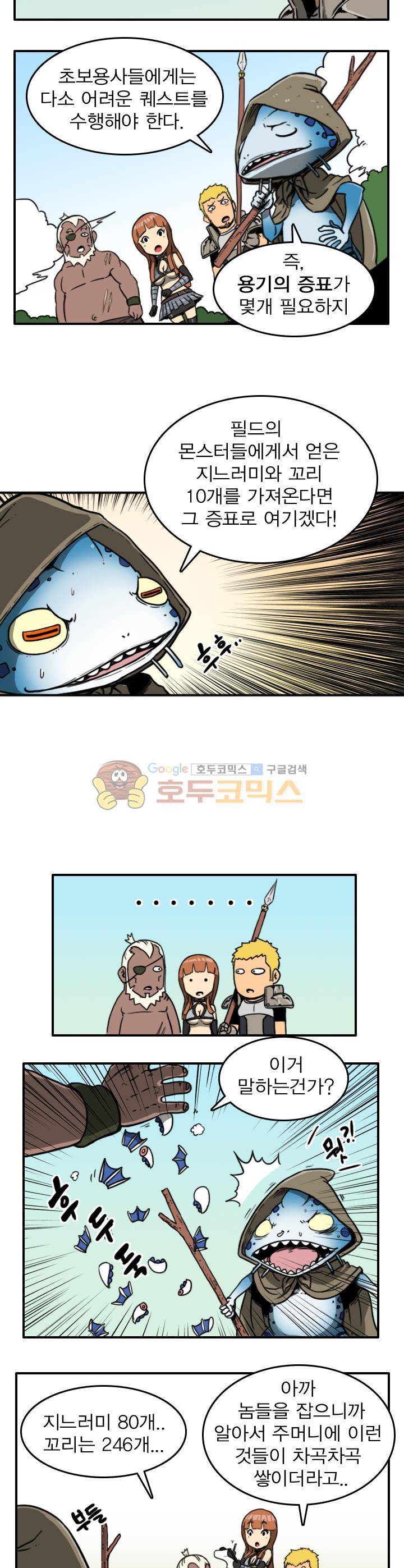 NPC 5화 4