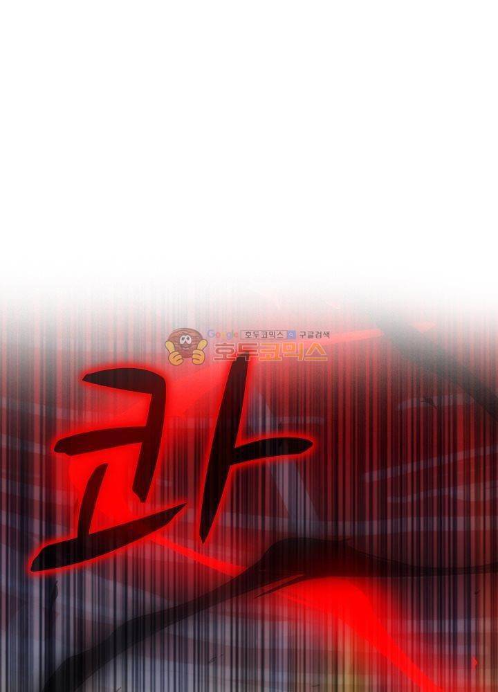 은의 묘지기 73화 1
