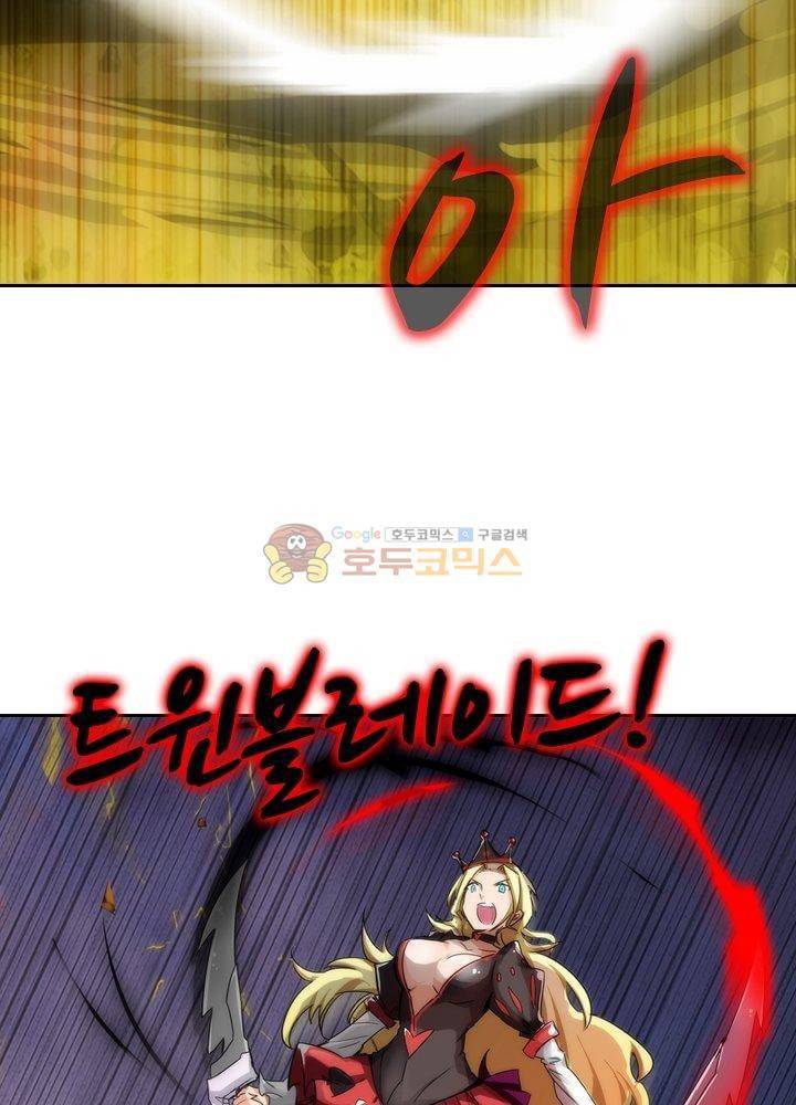 은의 묘지기 73화 3