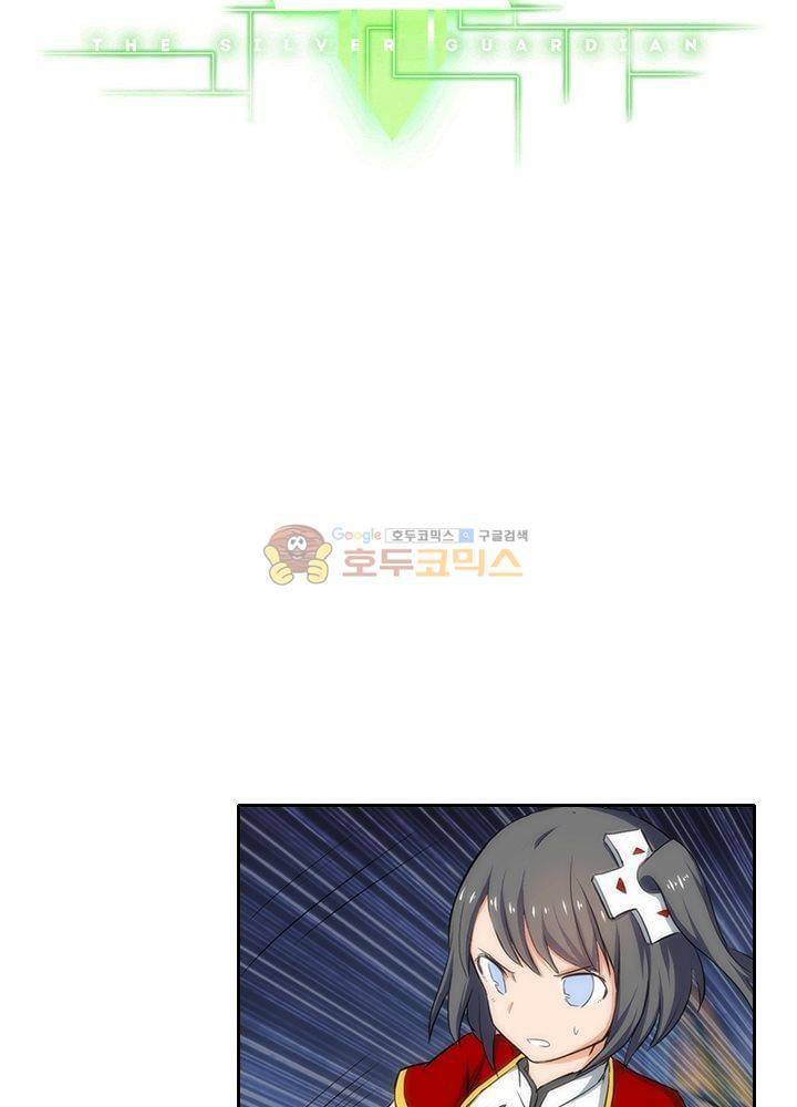 은의 묘지기 73화 6