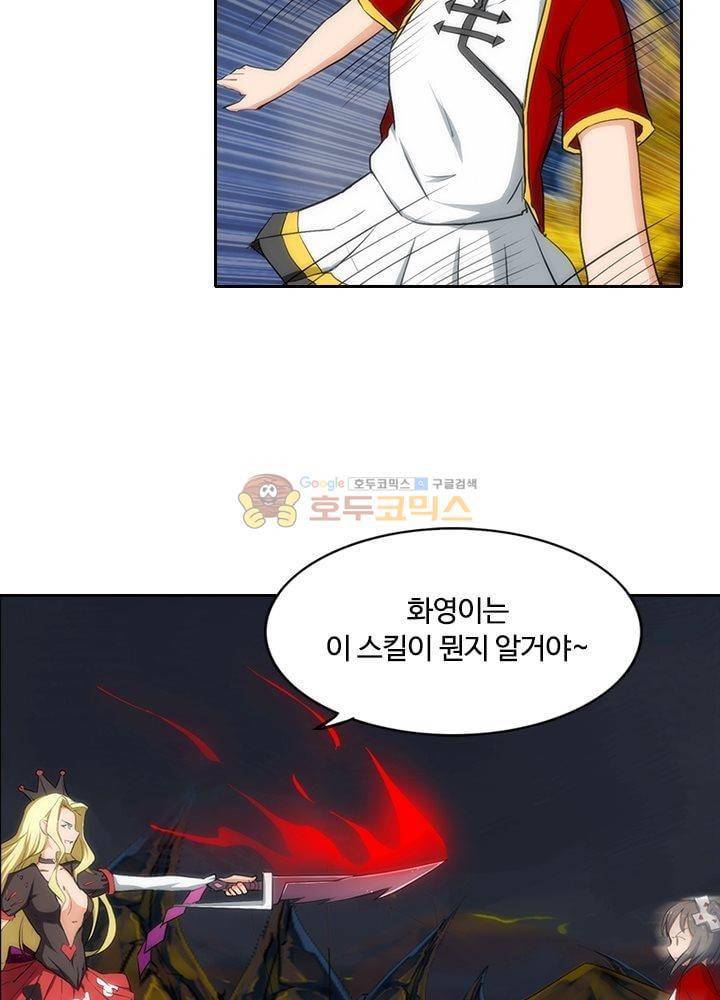 은의 묘지기 73화 7