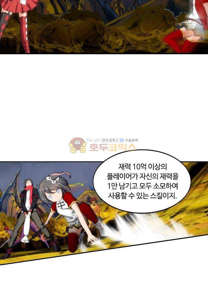 은의 묘지기 73화 8