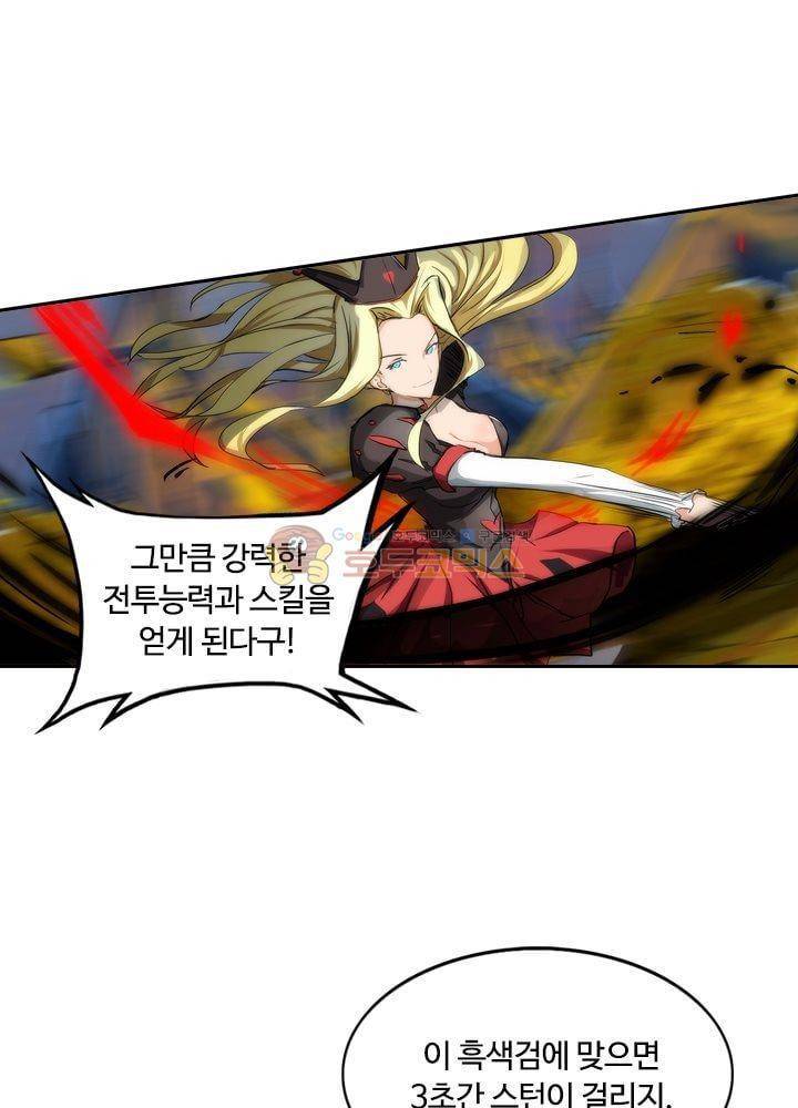 은의 묘지기 73화 9