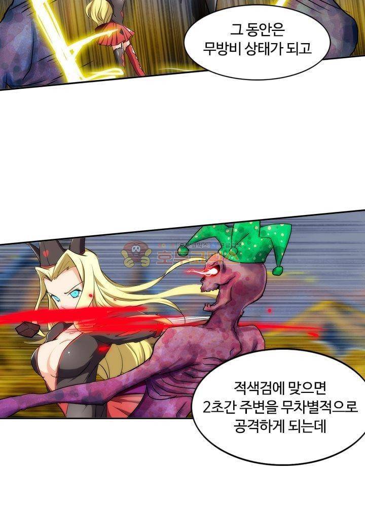 은의 묘지기 73화 11