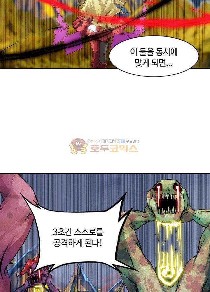 은의 묘지기 73화 13