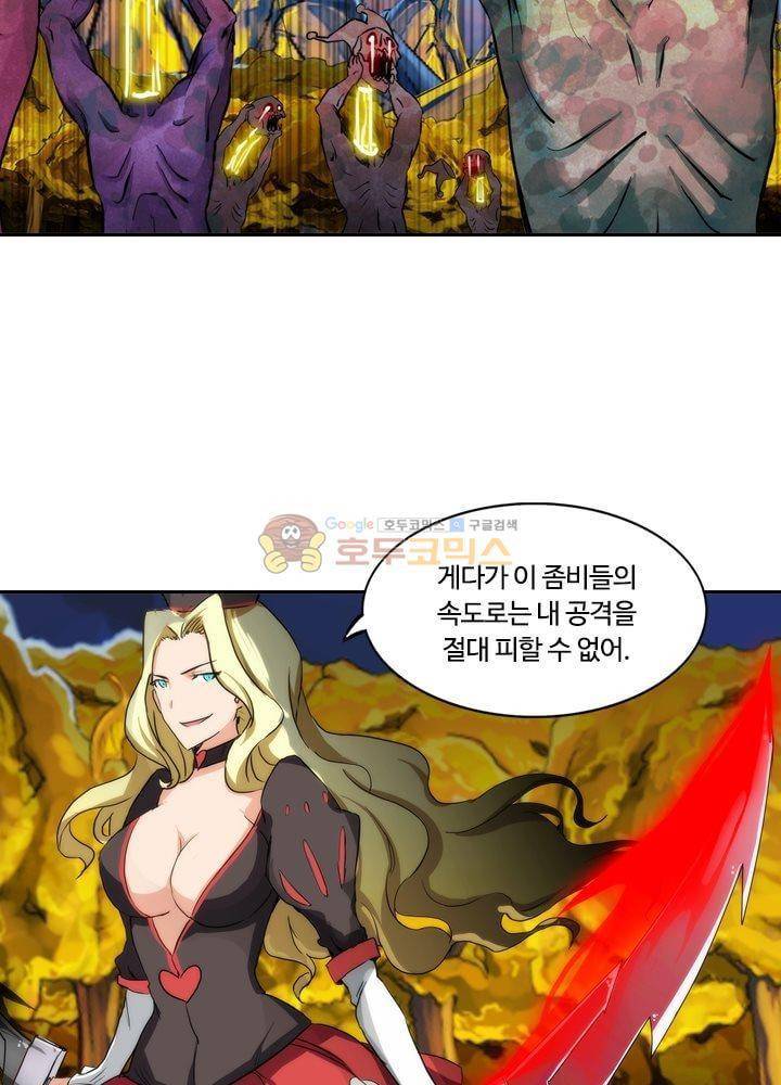 은의 묘지기 73화 14
