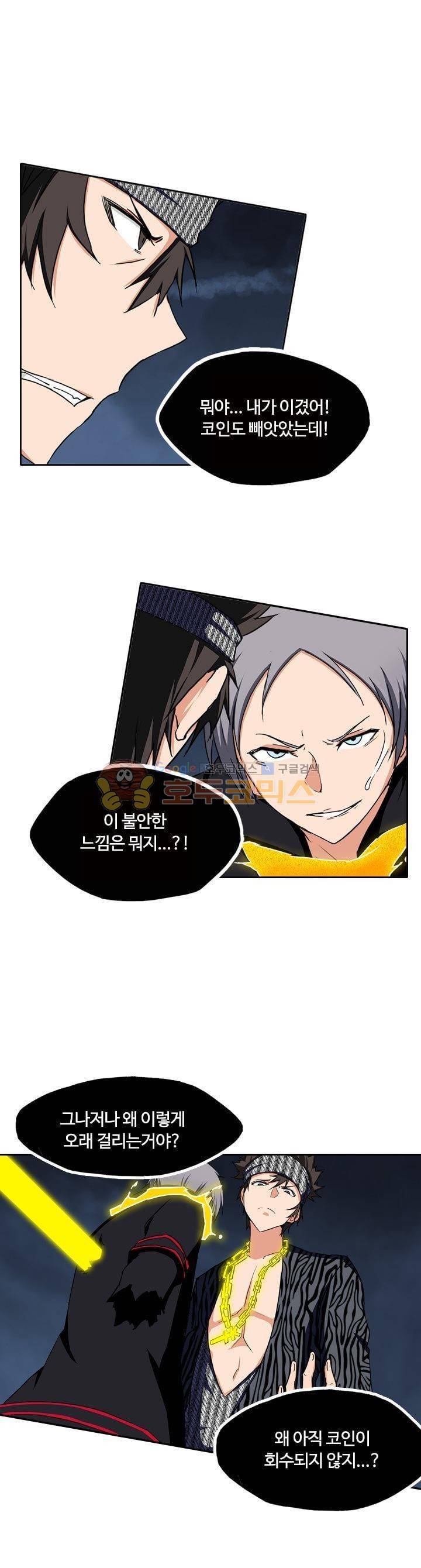 은의 묘지기 78화 1