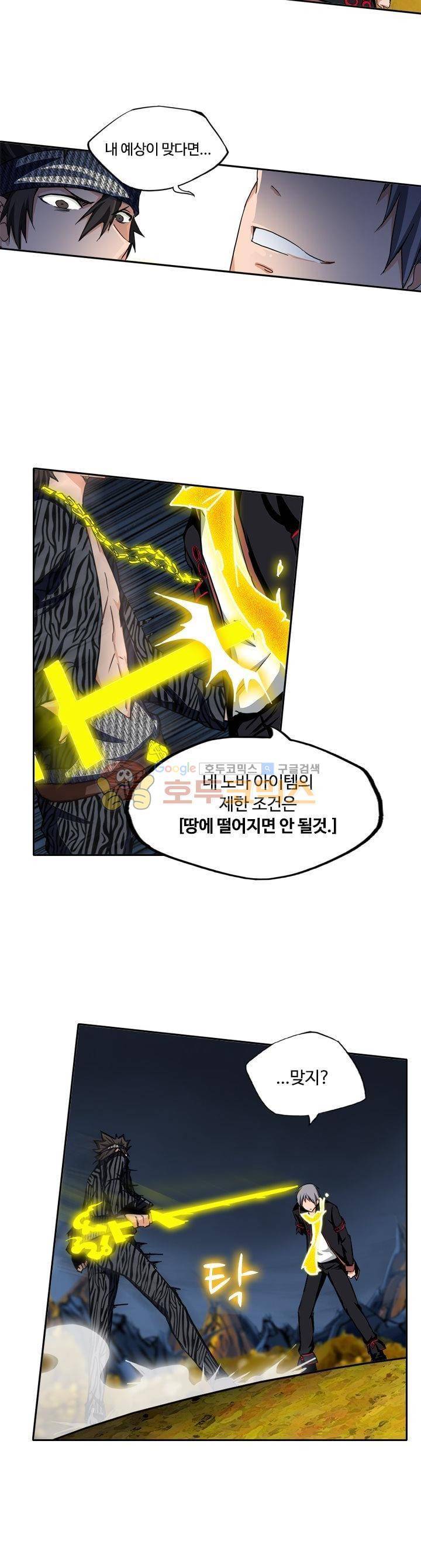 은의 묘지기 78화 3