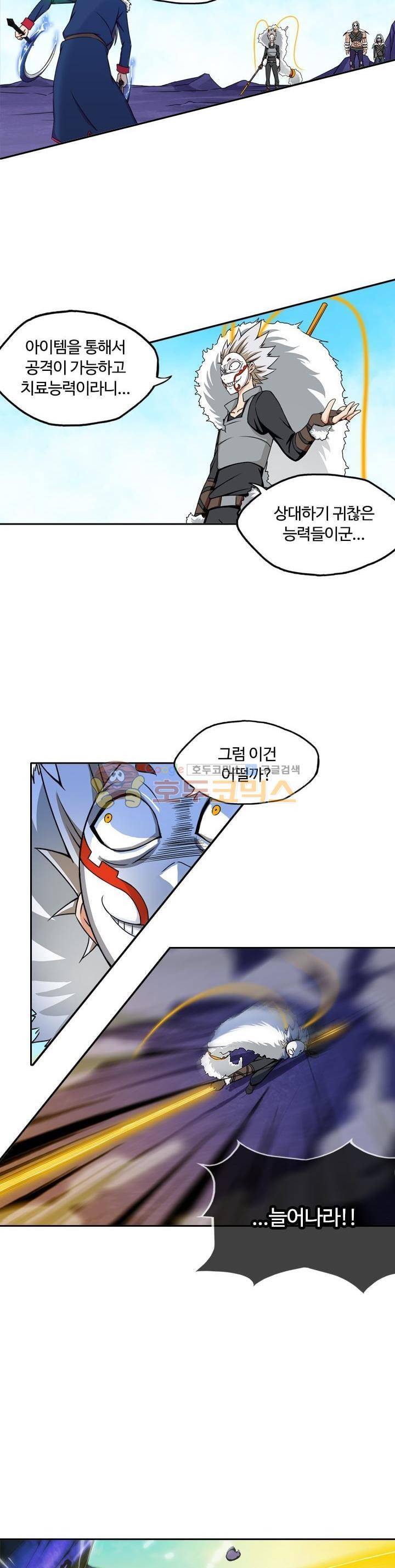 은의 묘지기 88화 3
