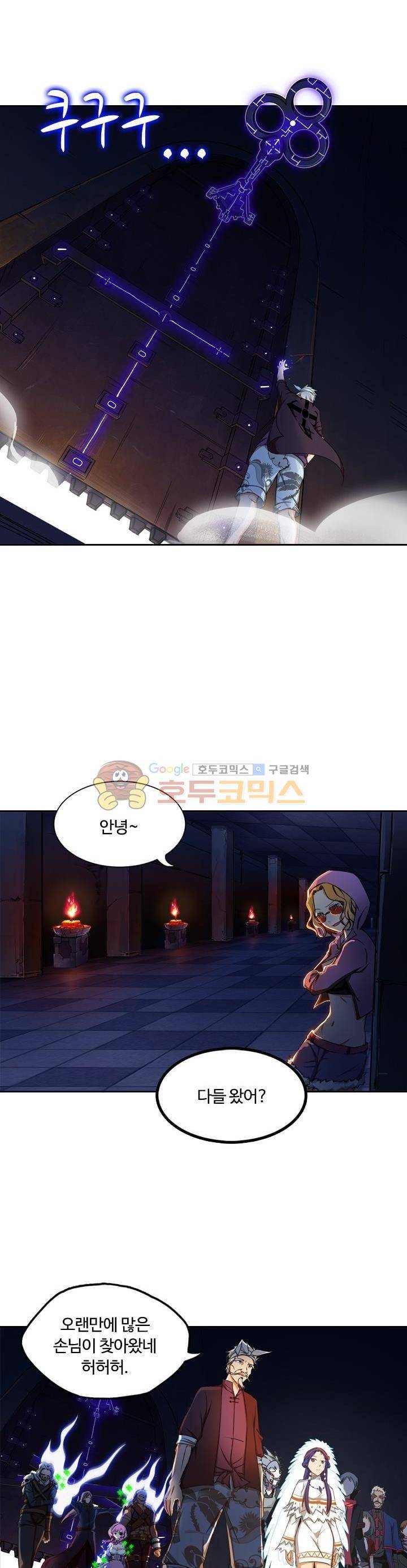 은의 묘지기 97화 3