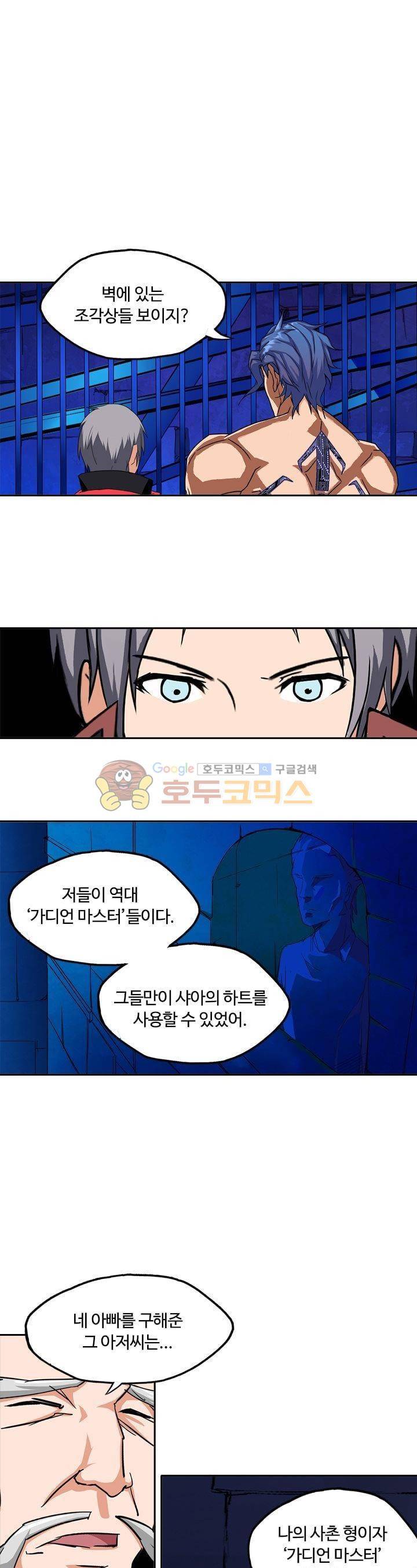 은의 묘지기 106화 1
