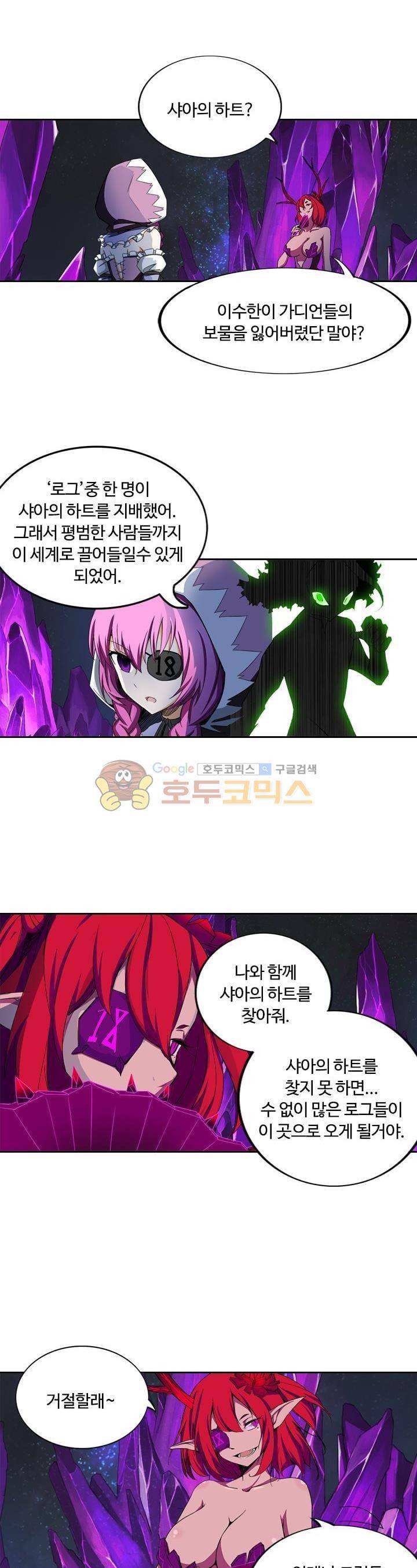 은의 묘지기 106화 3