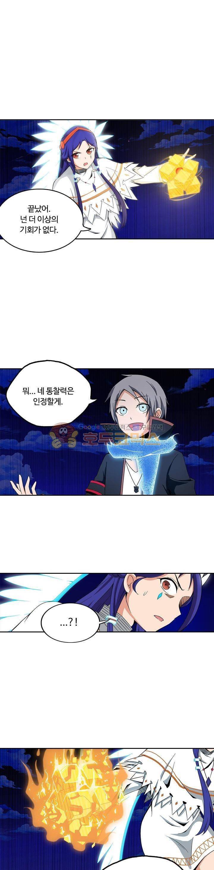 은의 묘지기 116화 1