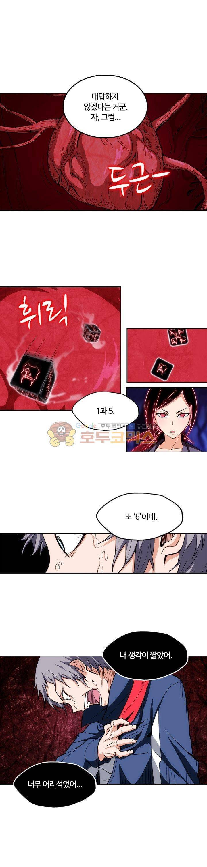 은의 묘지기 125화 1