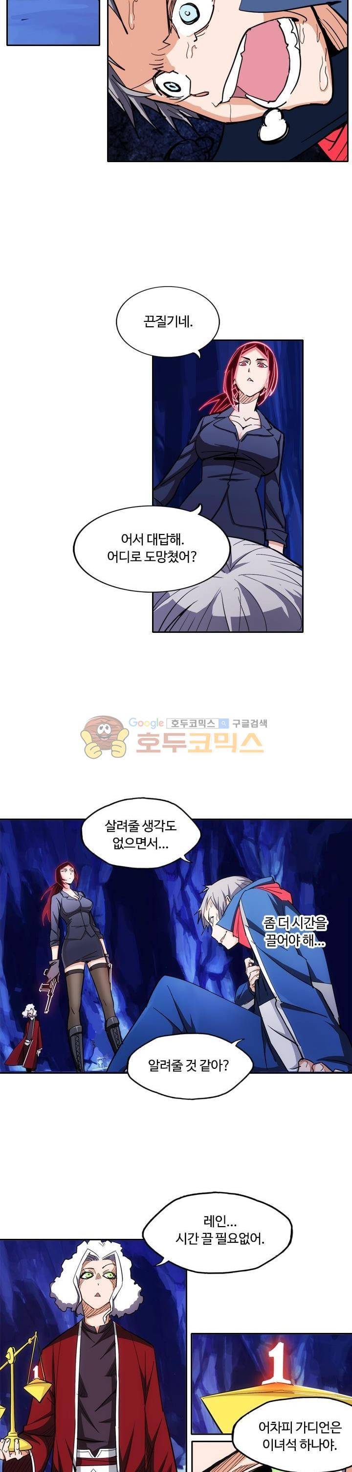 은의 묘지기 125화 3