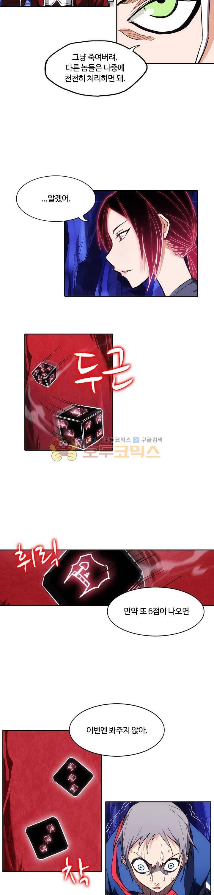 은의 묘지기 125화 4