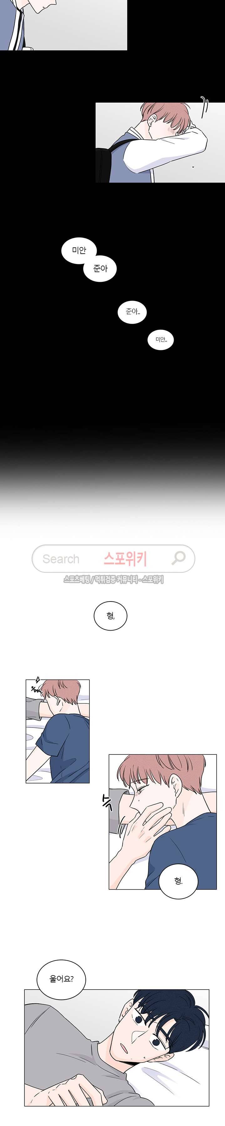 M의 정체 51화 3