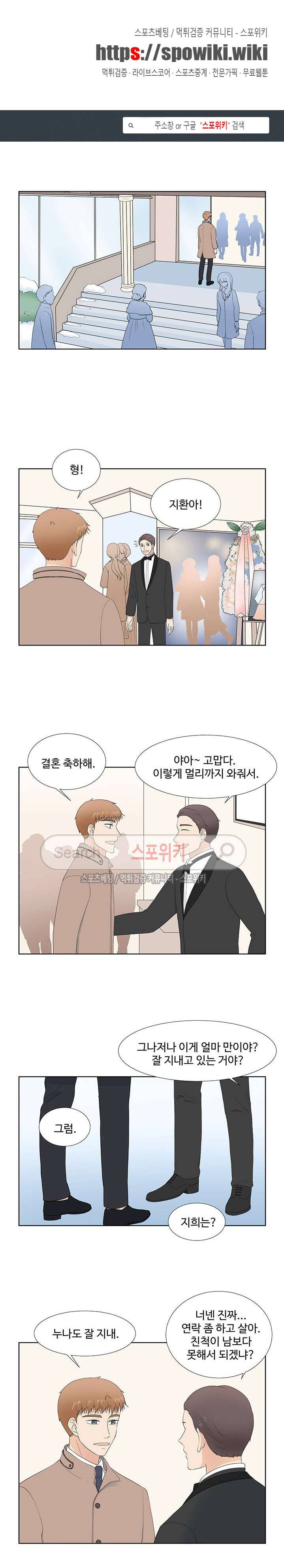 시작은 i로부터 외전 1화 1