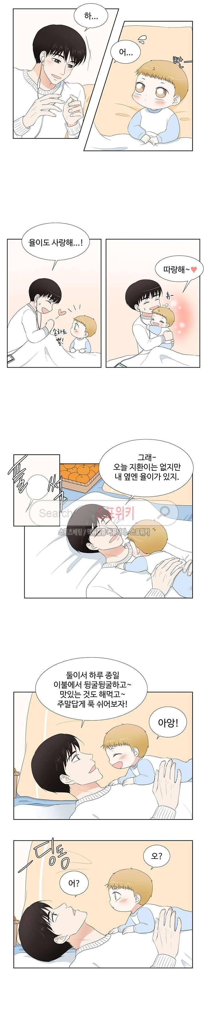시작은 i로부터 외전 1화 4