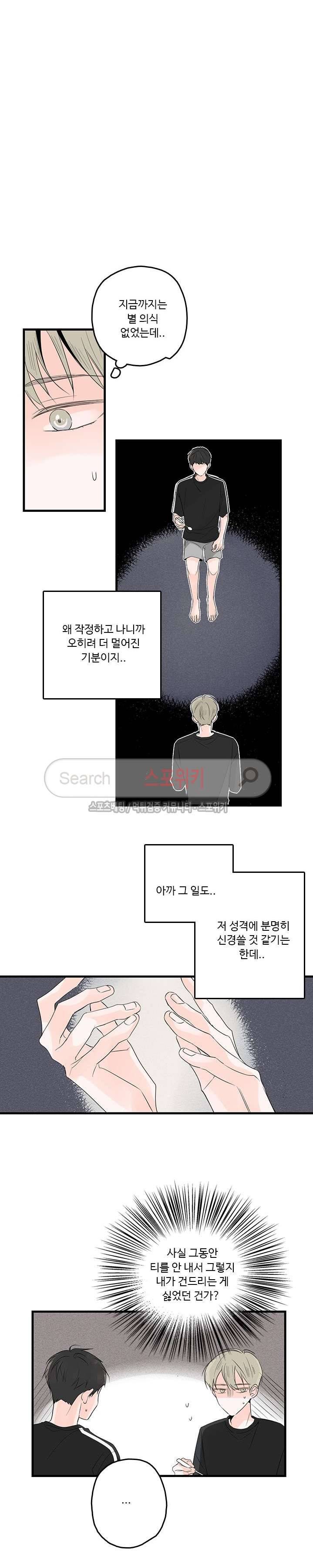 Home Sweet Home 26화 4