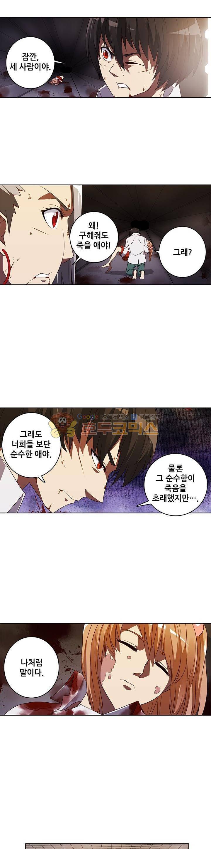 스파이 스쿨 73화 2