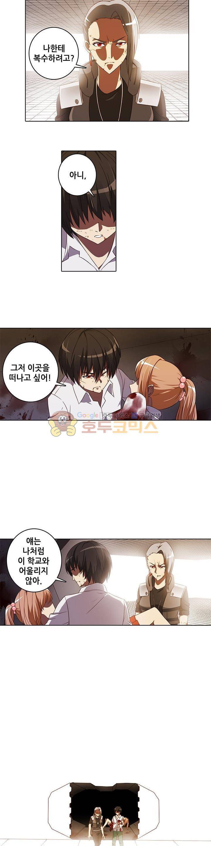 스파이 스쿨 73화 3
