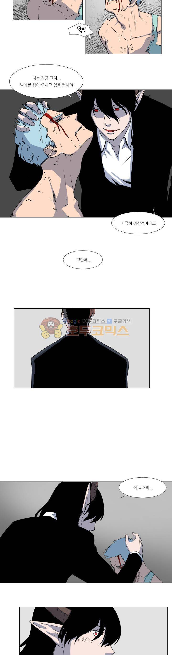 귀신잡는 공무원 17화 - 마지막화 2