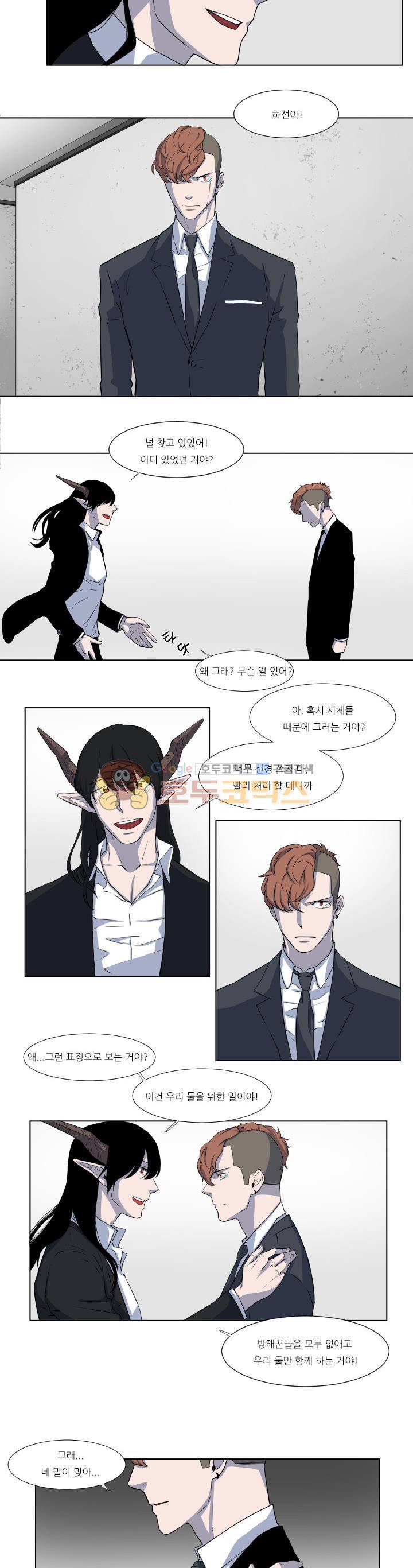 귀신잡는 공무원 17화 - 마지막화 3