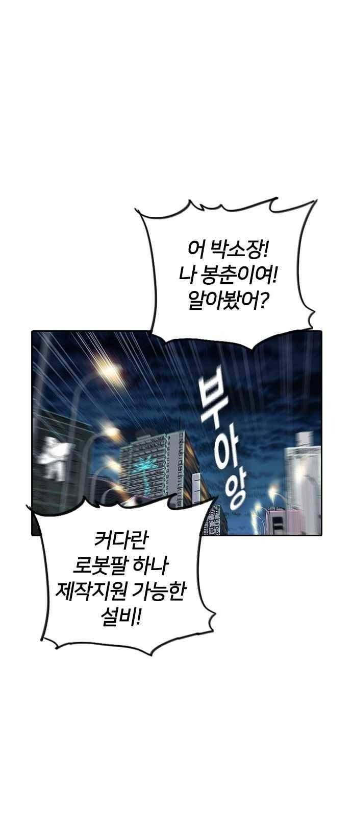 캉타우 14화 1
