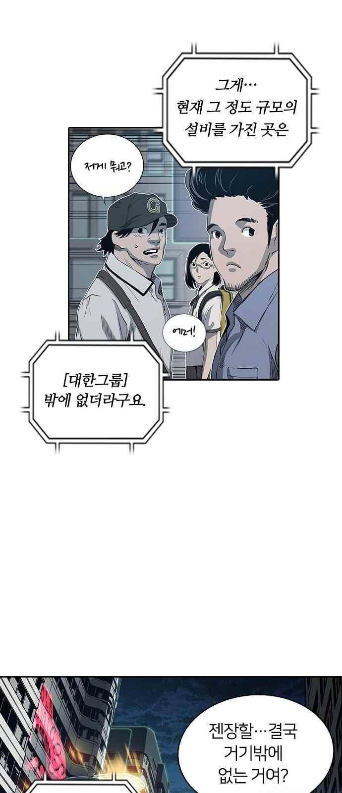 캉타우 14화 2