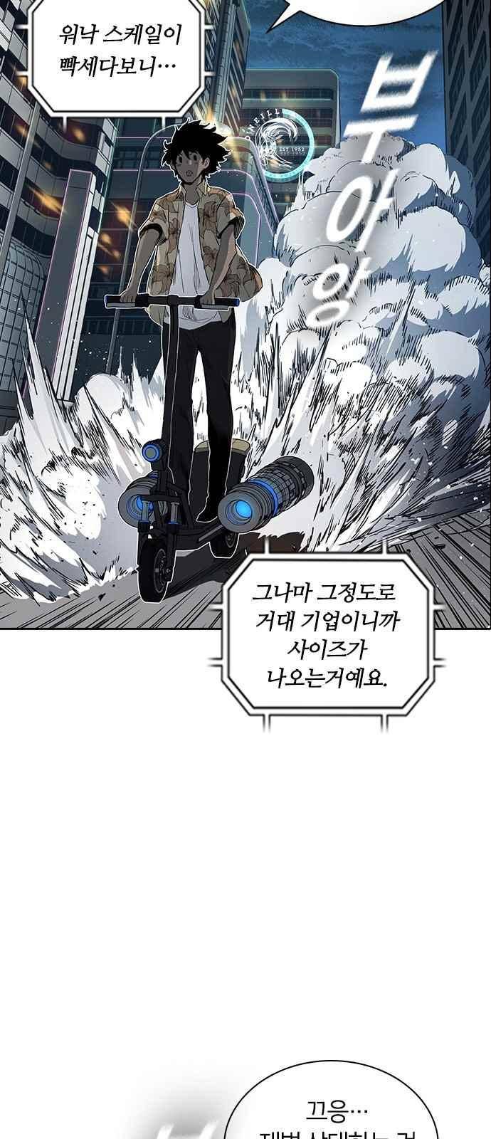 캉타우 14화 3