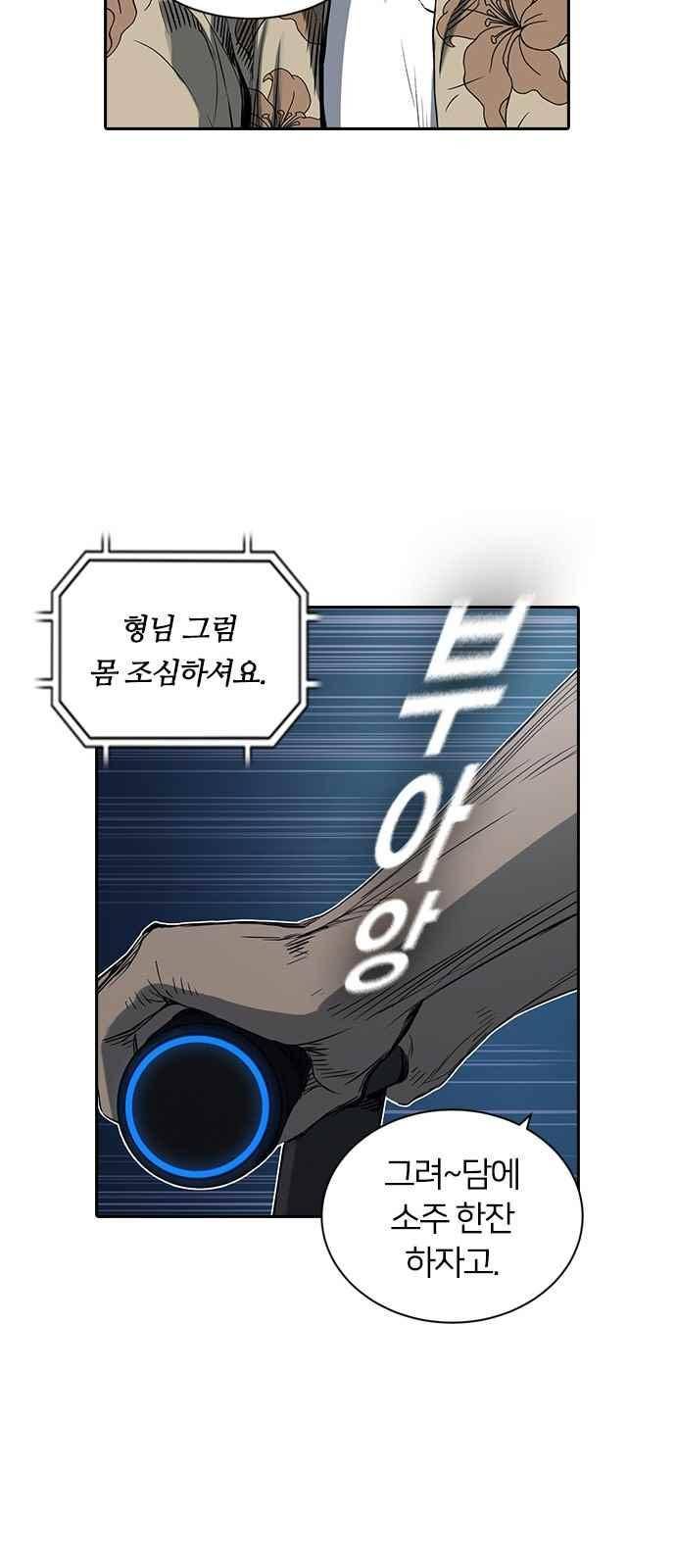 캉타우 14화 5