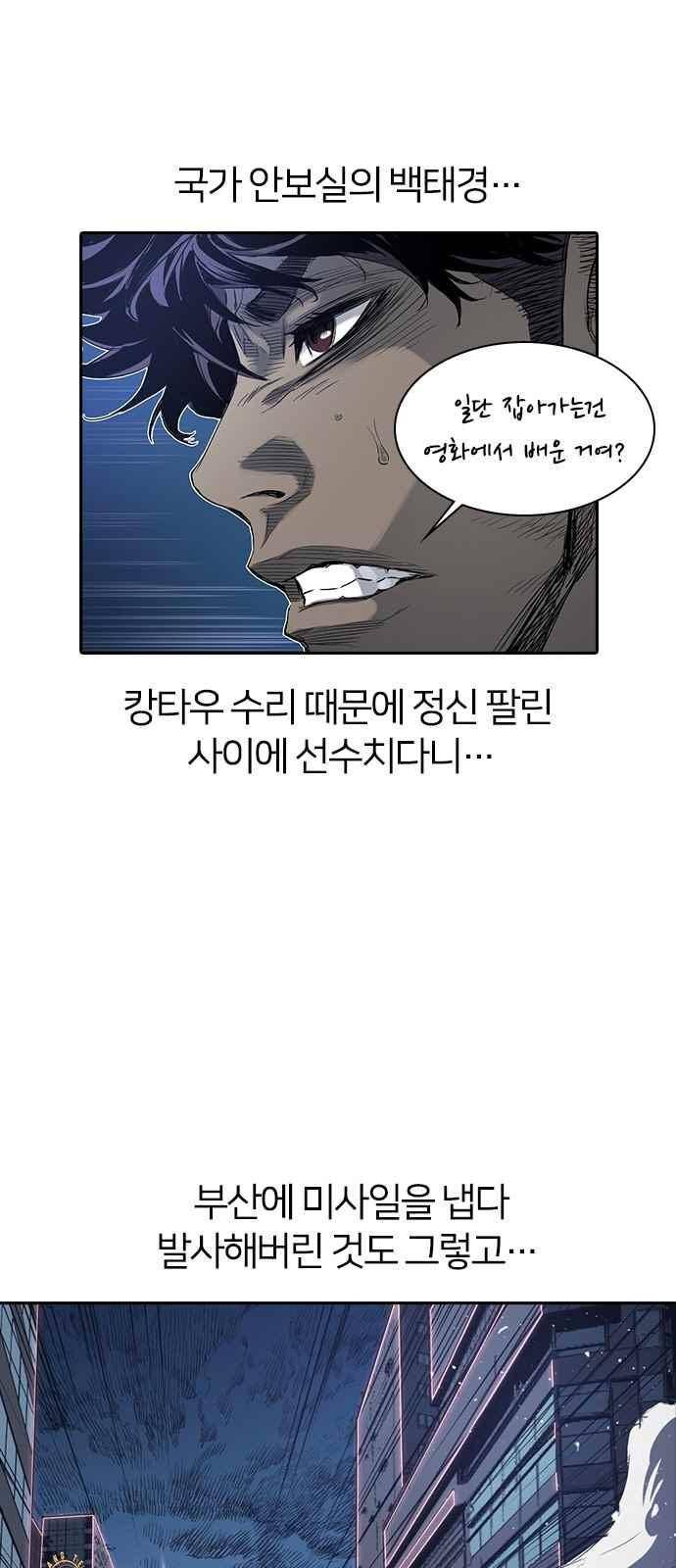 캉타우 14화 6