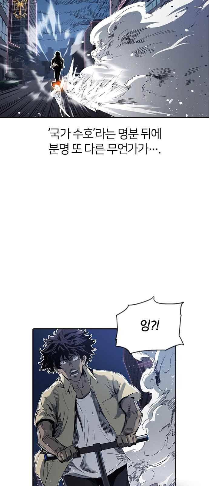 캉타우 14화 7