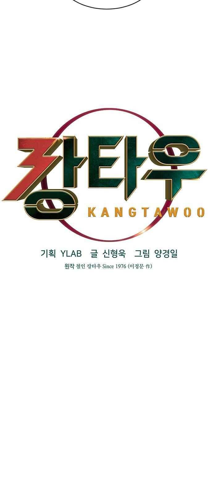 캉타우 14화 11