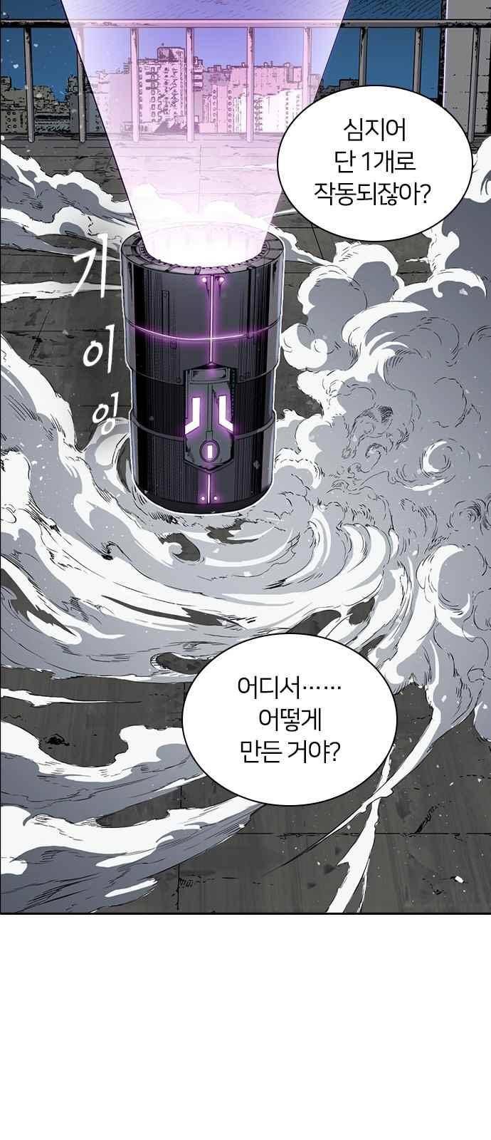 캉타우 14화 13