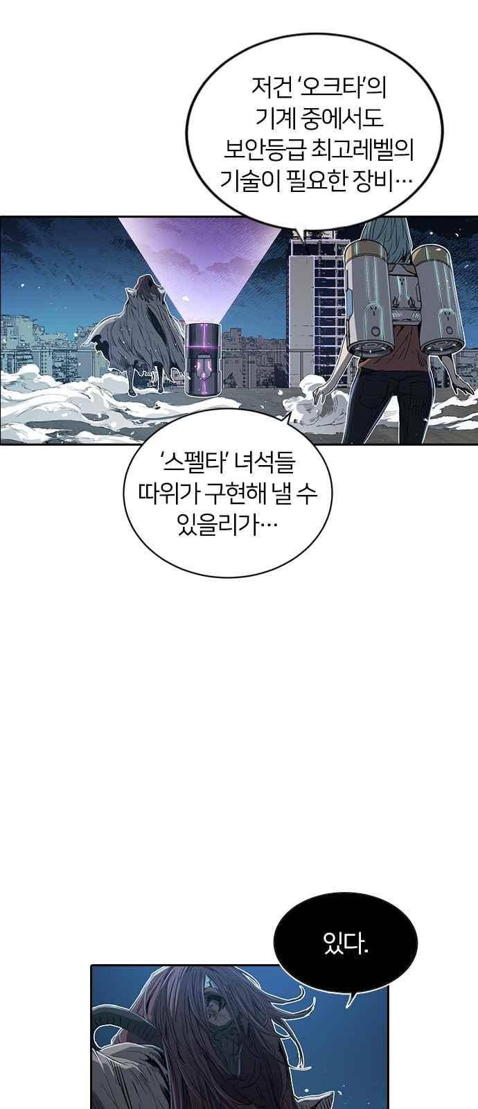 캉타우 14화 14